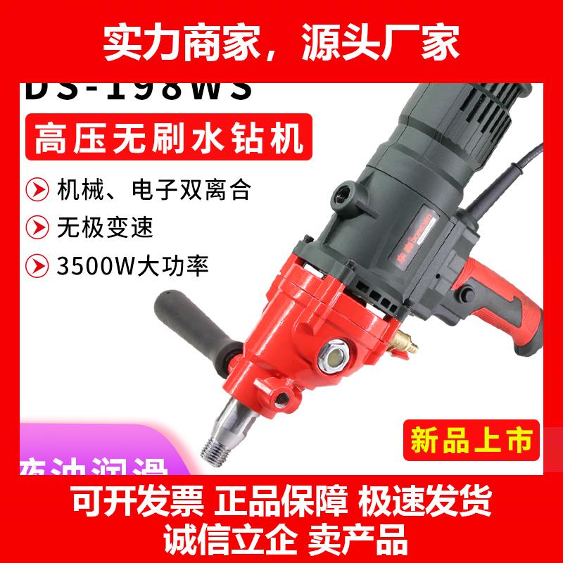 新款无刷钻孔机198大功率恒定转速无水封手持机空调油烟机打眼钻