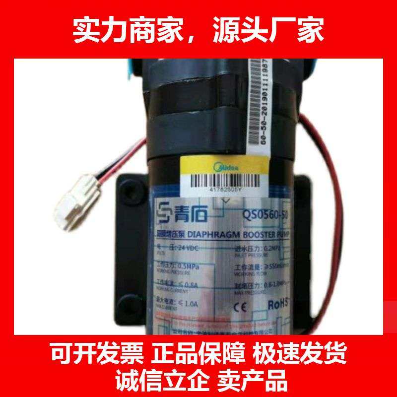 德国十大品牌美的净水器增压泵MRO208 203 202 121 1586 净水机水