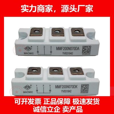 新款焊机等离子快恢复模块MMF200N070DAMMF200N070DK共阴共阳