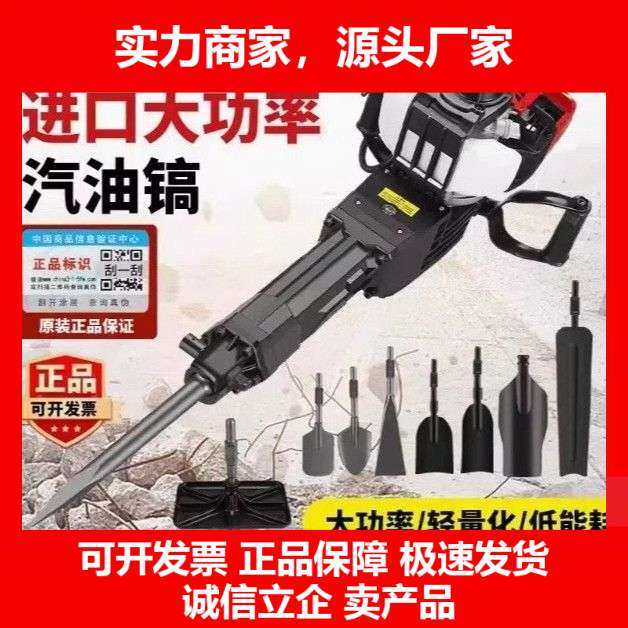 德国十大品牌电启动四冲程大功率汽油镐挖树钻孔机移树机挖坑破冰,五金/工具,汽油机,淘宝优惠券,粉丝福利购,淘宝优惠卷