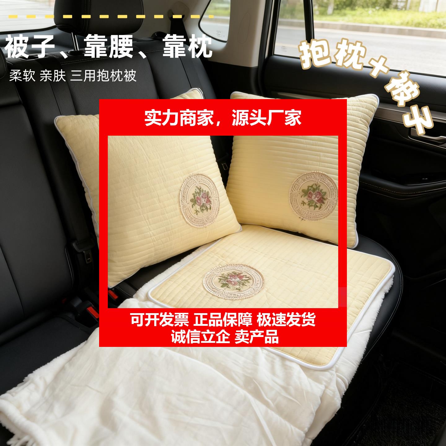 新款抱枕车用被子两用高级感车载轻奢风纯棉可摺叠加厚可爱毛毯二