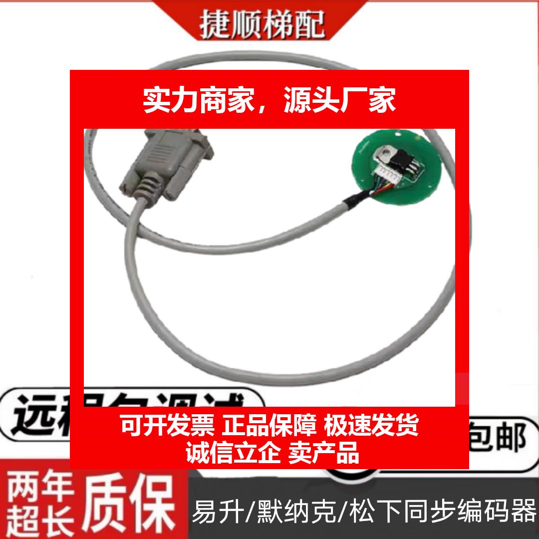 新款HHSB1805B1编码器适用於///TYC135-1门电机