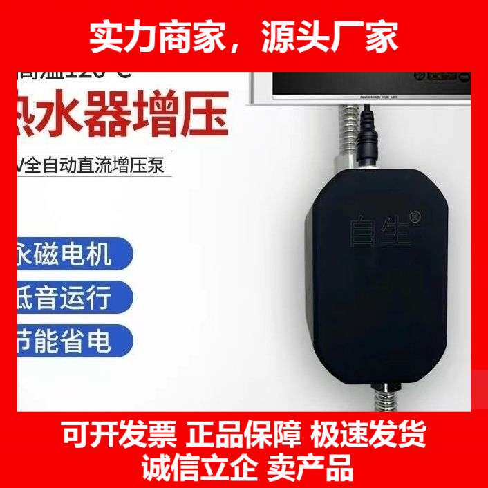 德国十大品牌全自动热水器增压泵家用太阳能燃气热水器加压增压水
