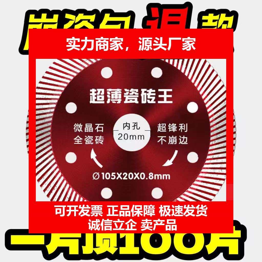 德国十大品牌超薄瓷砖切割片不崩边玻化砖大理石金刚石陶瓷切割机