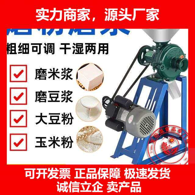 磨粉磨浆机家用商用220V玉米大豆磨面浆机五谷杂粮打粉机十大品牌