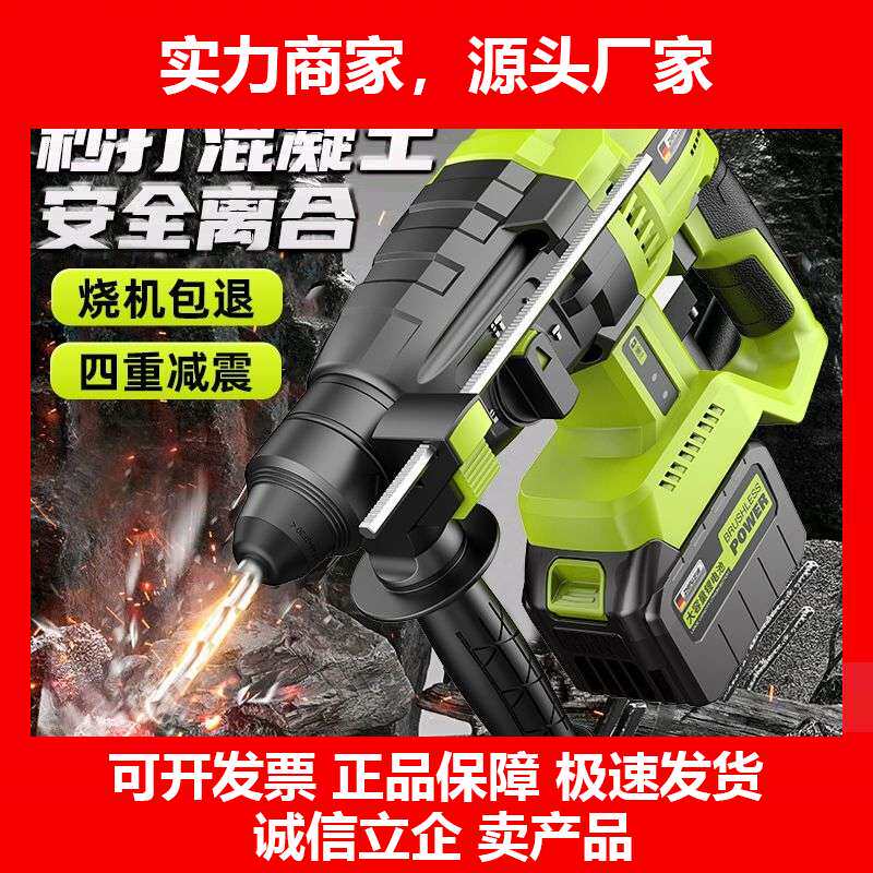 无刷充电电锤锂电池冲击钻电钻镐工业级大功率家用多功能十大品牌