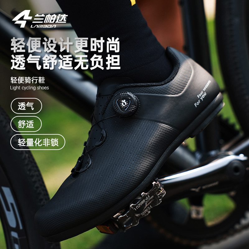 闲骑行鞋无锁男女款助力非锁公路F山地自行车鞋子羿克十大品牌