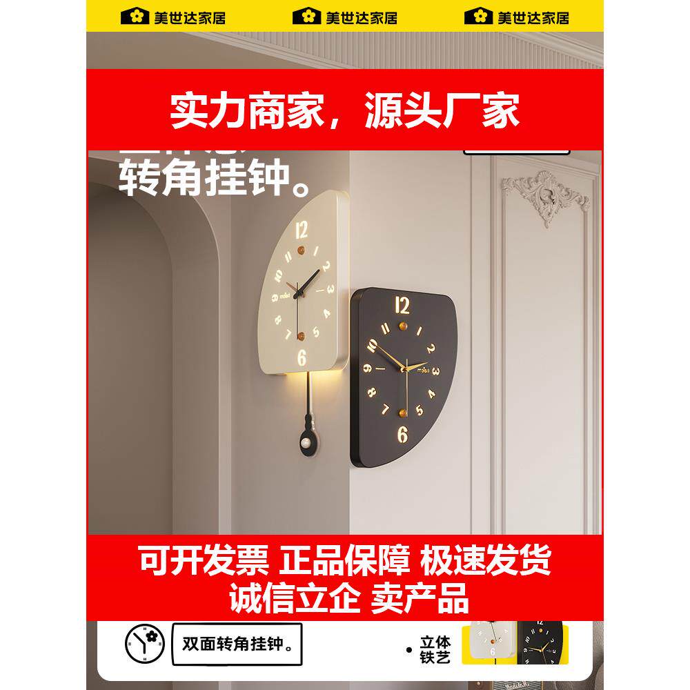 新款双面转角挂钟家用客厅简约钟表现代拐角创意时钟