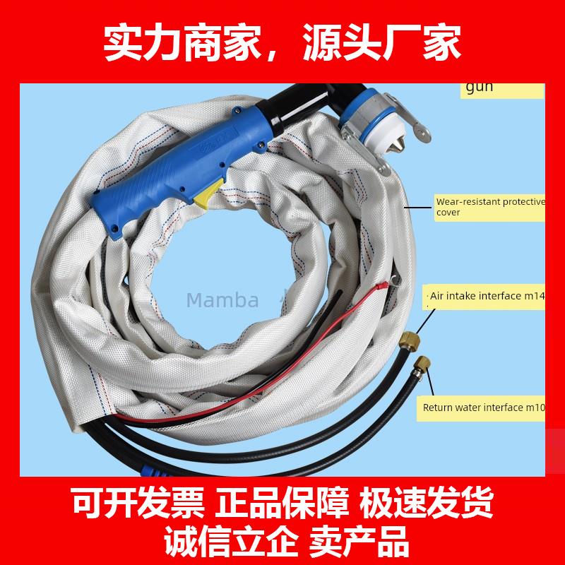 新款FY250A300A400A等离子割枪头水冷割枪线缆枪带5米10米