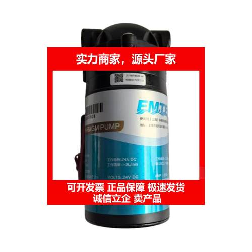 新款400G德天24V8818/8816家用净水机8806净水器增压泵36V8818