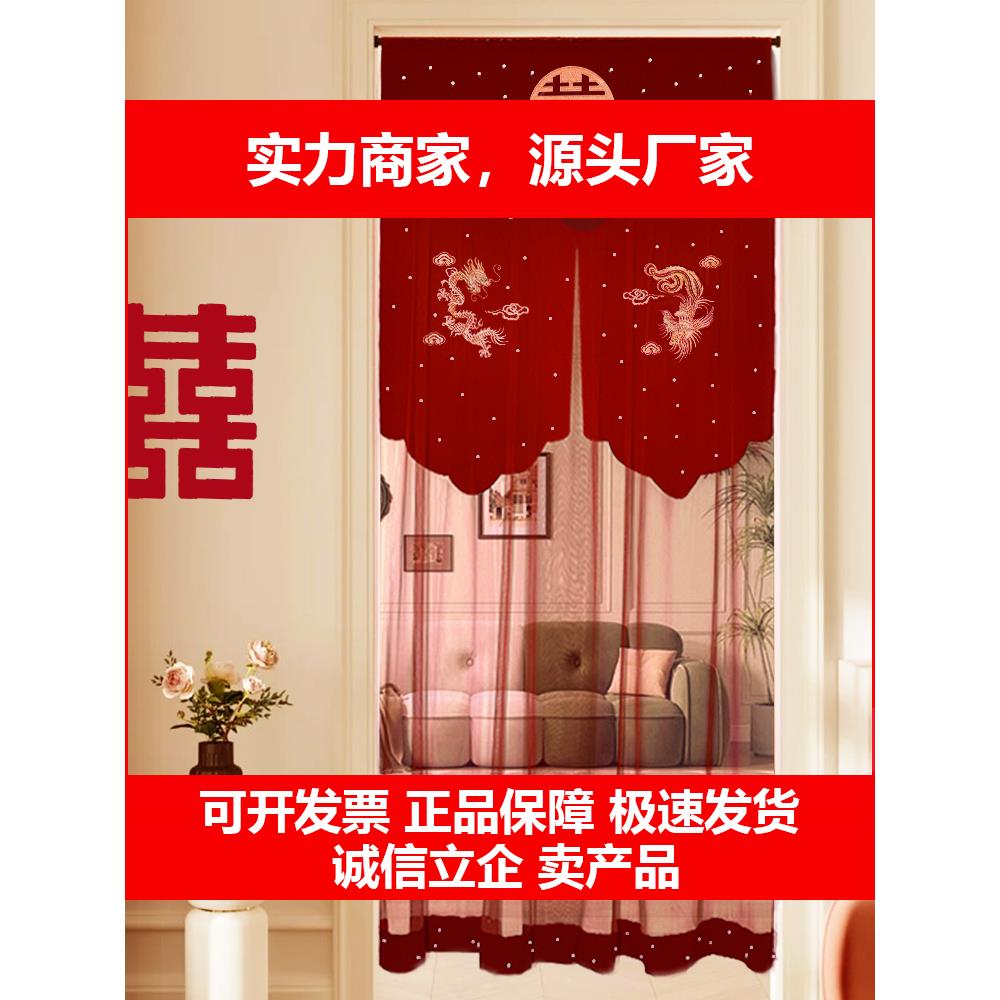 新款结婚红色喜帘门帘婚房卧室免打孔刺绣喜字挂帘客厅装饰布置全