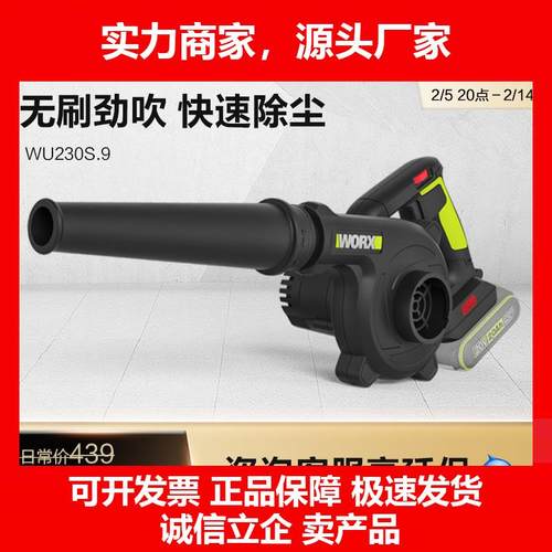 新款锂电吹风机鼓风机WU230S大功率强力除尘器家用清灰吹尘吹雪