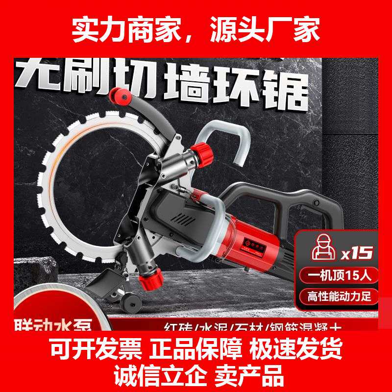 环锯切墙机多功能混凝土开墙改门窗水泥红砖专用型切割机十大品牌