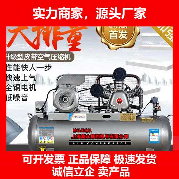 空压机工业级大功率打气泵7.5KW380V空气压缩机220V气泵十大品牌