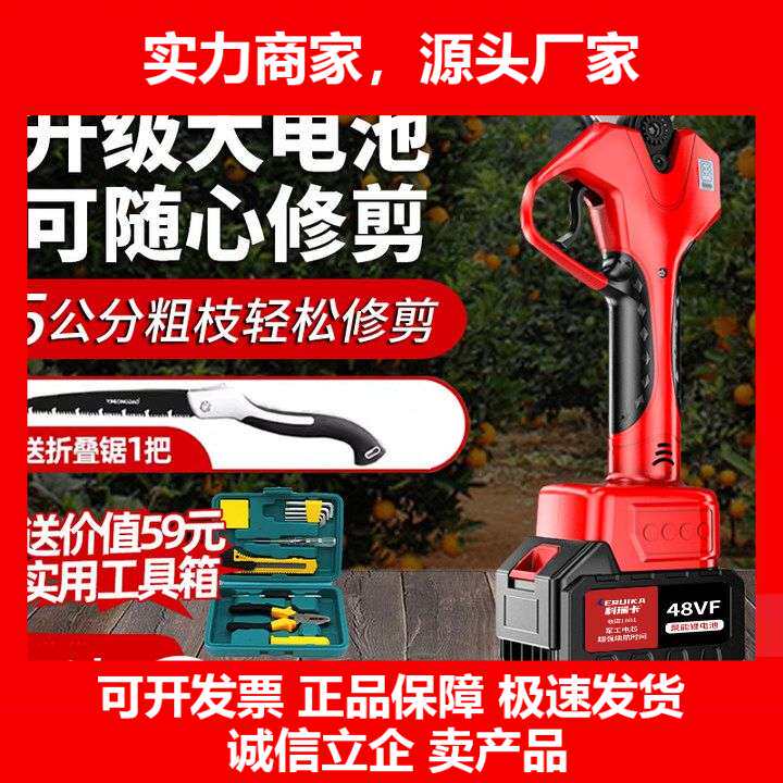 德国十大品牌电动剪刀充电式强力园林果树修枝剪剪树锂电剪树枝电