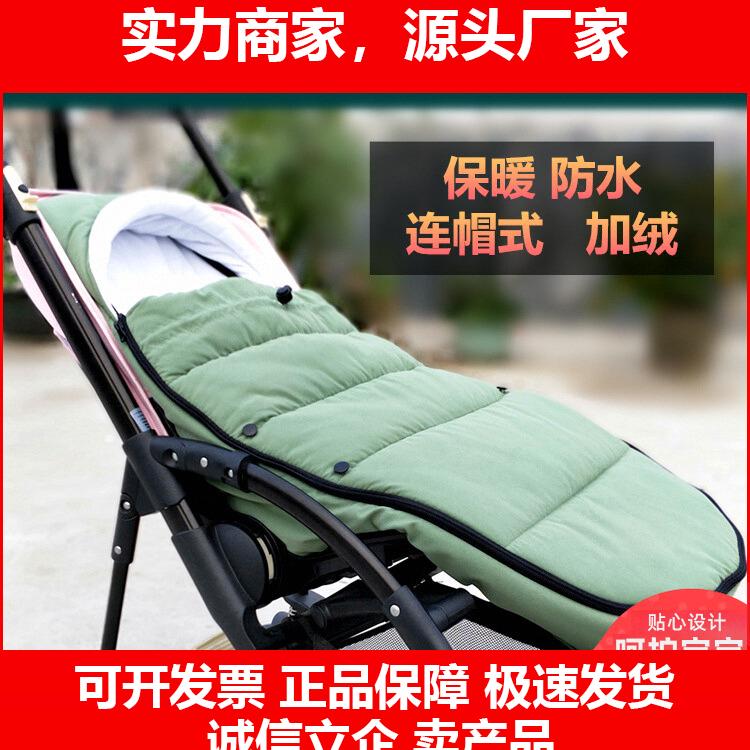 新款适用bee6/5/3蜻蜓fox推车睡袋小蝴蝶保暖脚套