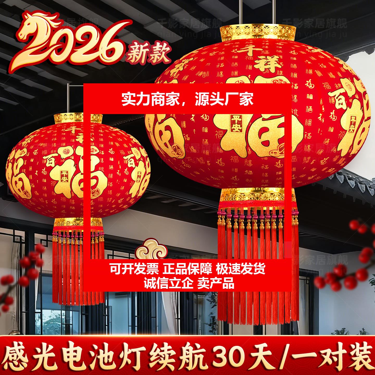 新款2026年大红灯笼挂饰新年中式古风大门口一对别墅2025户外阳台