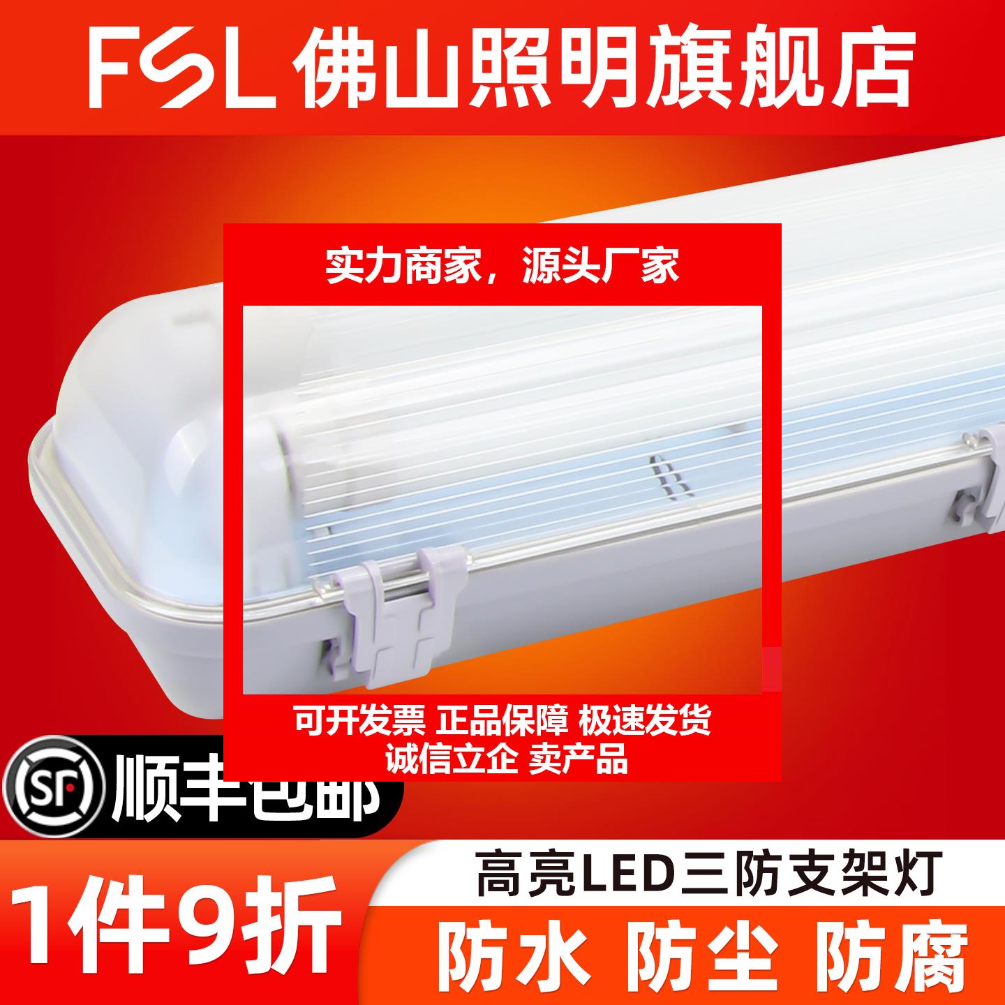 新款照明led三防灯t8日光灯管带罩单双管1.2米防潮防水防腐支架