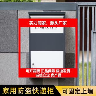新款家门口外送快递收件柜远程开锁订奶箱防盗个人信报带锁存放收