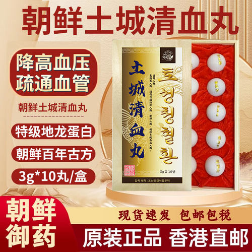 血管堵塞狭窄疏通软化脂肪肝肥胖特效药