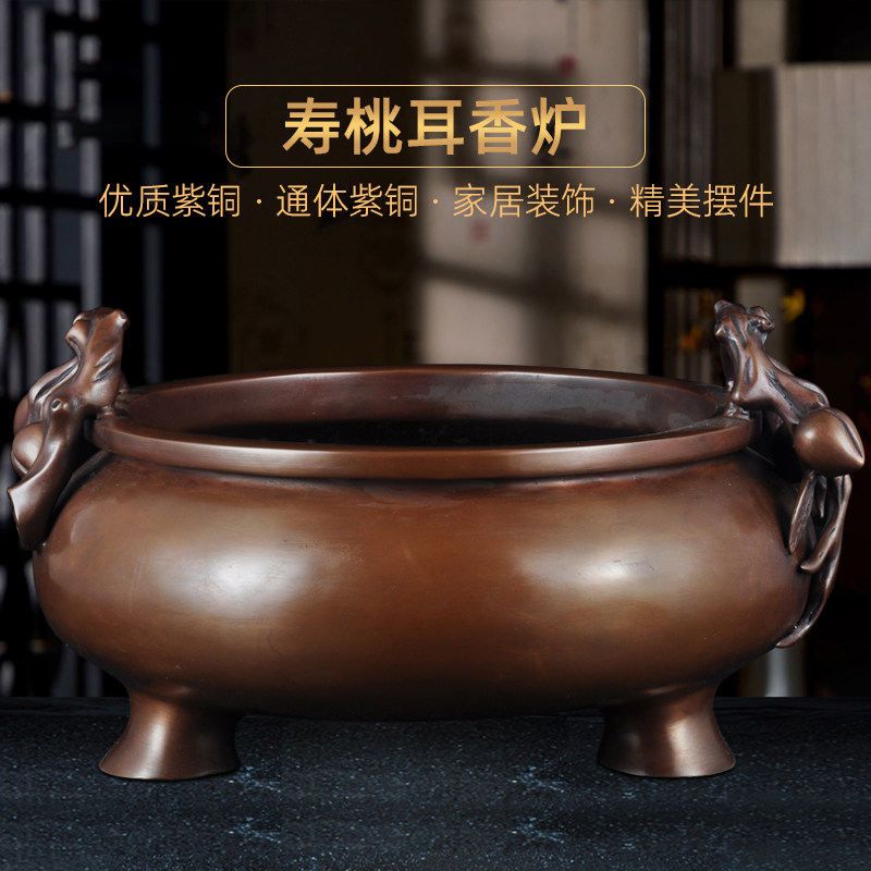 紫铜寿桃耳香炉香道三足香炉家用佛堂寺庙供佛铜线香插香炉檀香炉,家居饰品,桌面摆件,淘宝优惠券,粉丝福利购,淘宝优惠卷