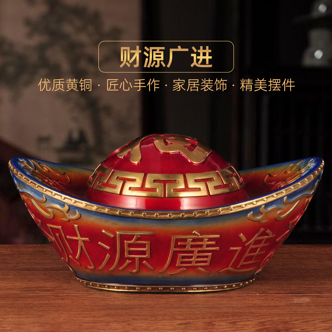 彩铜元宝摆件招财元宝财源广进家居客厅电视柜风水装饰品开业礼品
