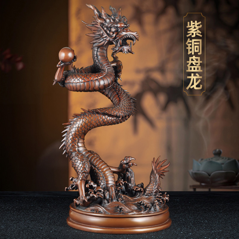 紫铜招财龙摆件生肖龙风水摆设