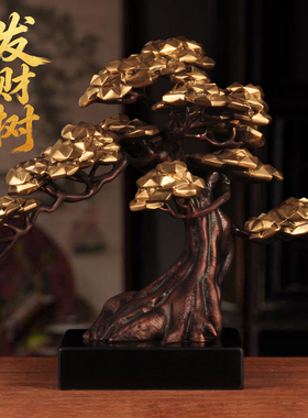 黄铜迎客松摆件招财家居