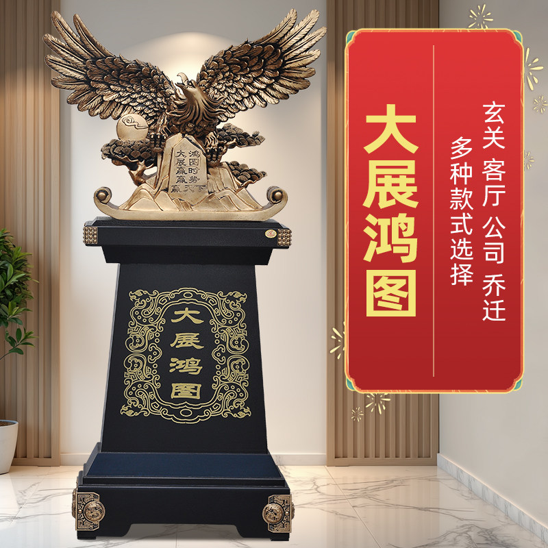 大展鸿图老鹰落地摆件开业送礼办公室公司酒店乔迁招财商务礼品,家居饰品,落地摆件,淘宝优惠券,粉丝福利购,淘宝优惠卷