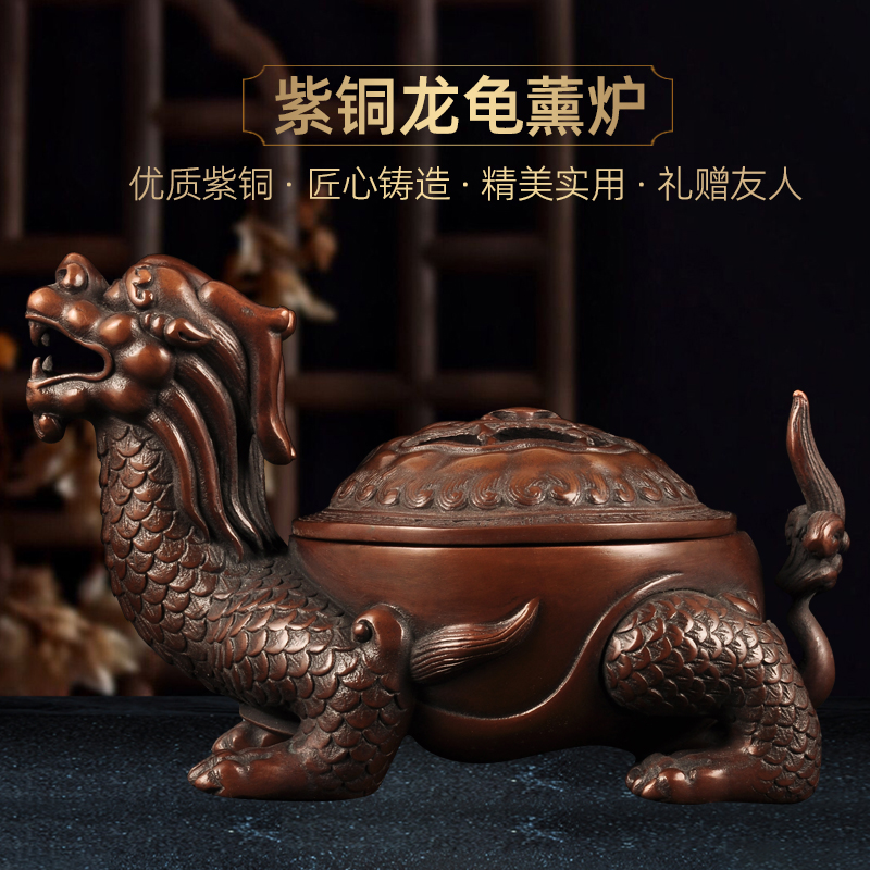 紫铜龙龟香熏炉摆件龙头龟熏香炉