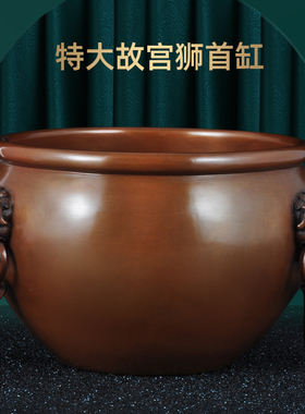 紫铜故宫狮首缸摆件特大风水铜缸