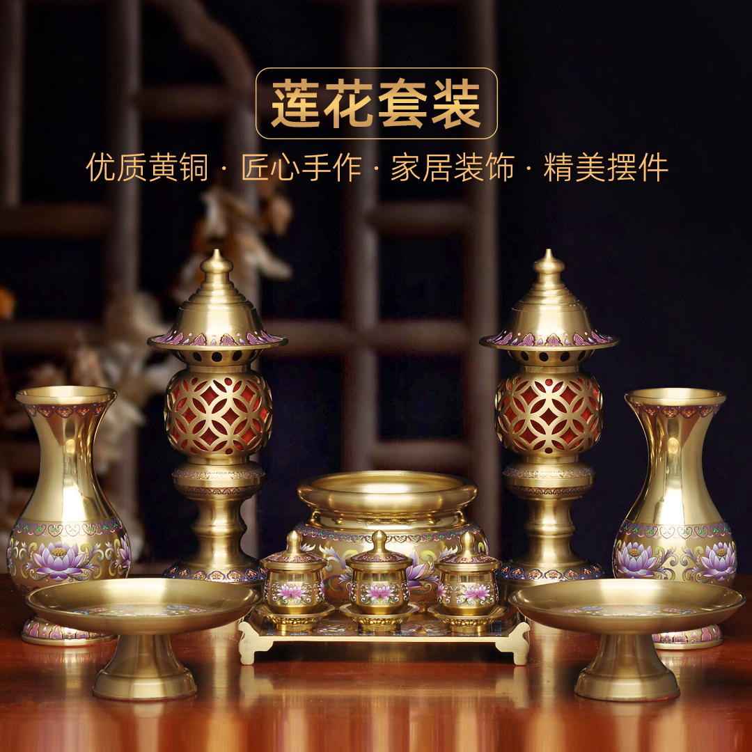 黄铜莲花香炉铜花瓶LED长明灯供果盘圣水杯贡台家用供奉佛具套装