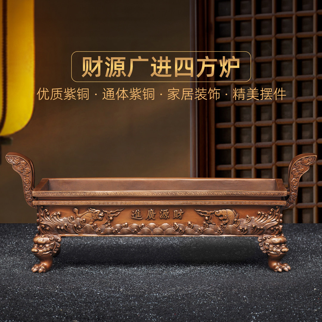 紫铜招财四方炉长方形香炉线香炉