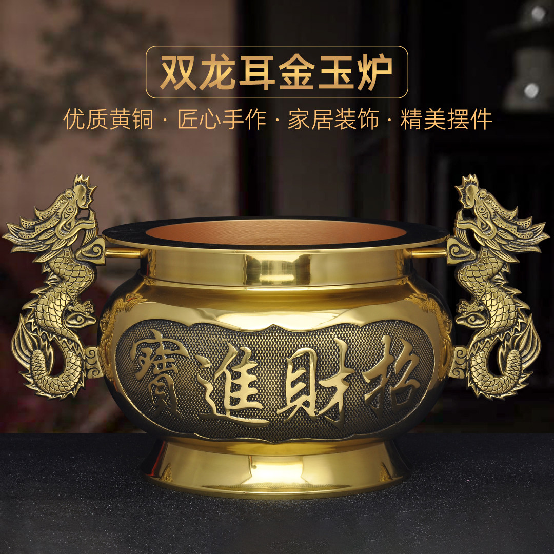黄铜双龙耳有边招财金玉炉家用寺庙佛堂供奉香薰炉烧香插香线香炉,家居饰品,装饰摆件,淘宝优惠券,粉丝福利购,淘宝优惠卷