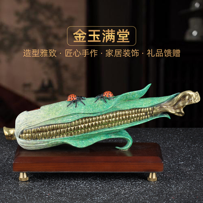 彩铜金玉满堂摆件招财铜玉米金蝉