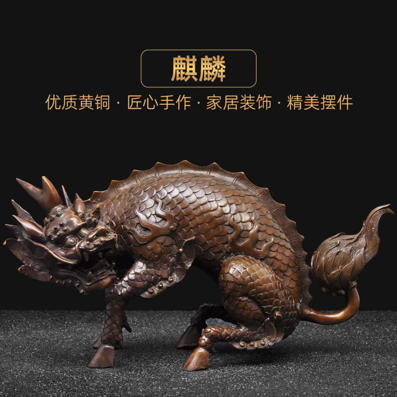 紫铜色招财麒麟摆件风水麒麟家居客厅电视柜玄关装饰品开业送礼品,家居饰品,桌面摆件,淘宝优惠券,粉丝福利购,淘宝优惠卷