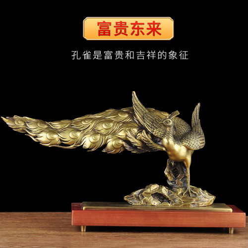 彩铜孔雀摆件开 屏孔雀招财家居客厅电视柜玄关装饰品乔迁商务礼