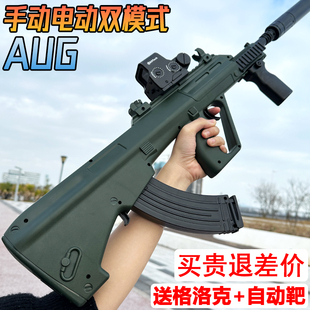 电动连发AUG突击水晶玩具枪儿童男孩仿真狗杂手自一体软弹枪专用