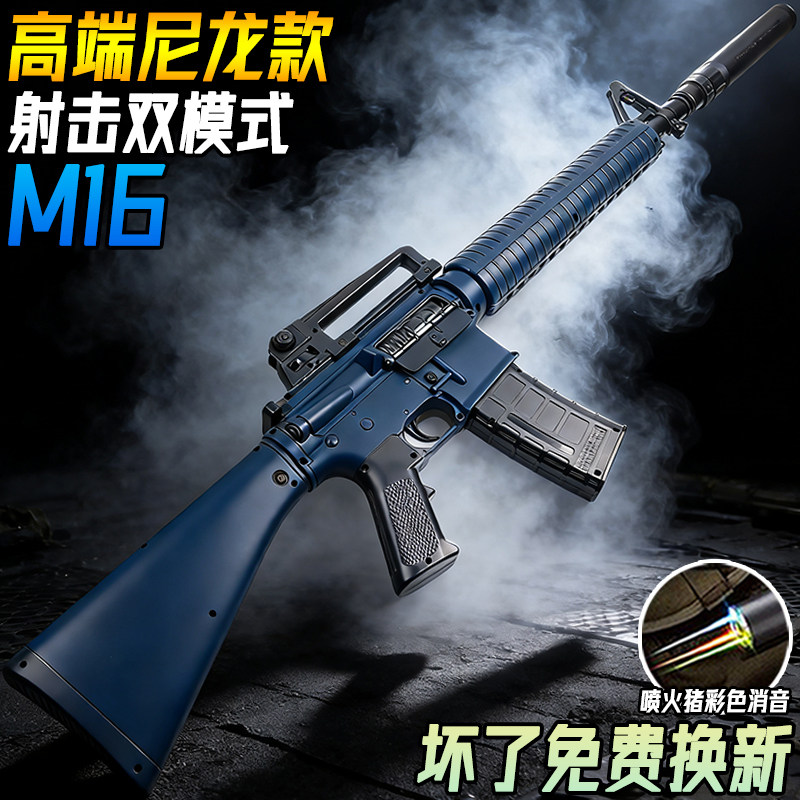 电动连发M16突击步枪联动回膛玩具成人发射器SLR手自一体水导弹枪图片