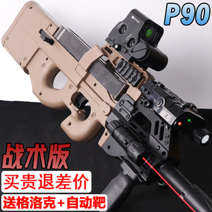 电动连发P90冲锋枪水晶玩具手自一体仿真儿童男孩自动专用软弹枪