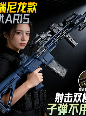 远射程AR15手自一体水晶突击抢成人男孩玩具枪电动连发模型软弹枪