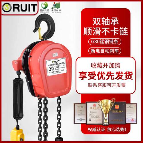 环链电动葫吨芦380v32吨1吨5v小型吊机降家用220倒链升起重mt1003