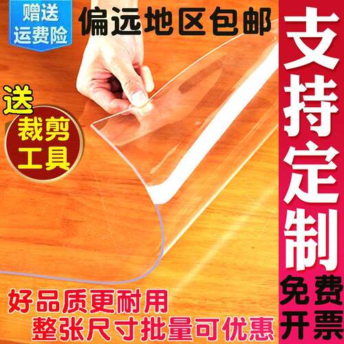 EQ4软玻璃整整米塑料PVC桌布防水防F油防冻卷防烫防水F758S5TT晶