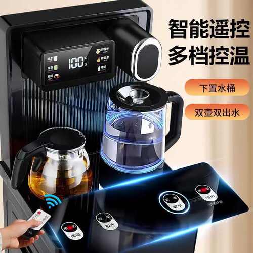 饮水机家用办公制冷热立式高档全自动下置式桶语音茶吧机包邮包邮