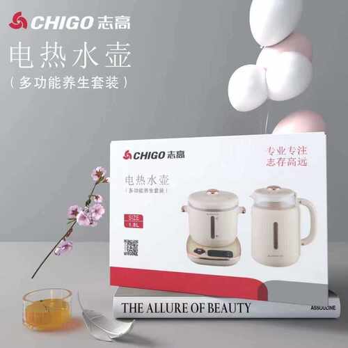 志高多功能养生壶煮茶专用炖煮一体两件套家用办公室烧水壶不锈钢