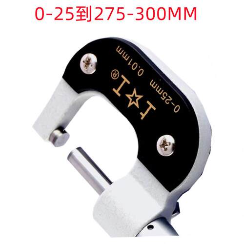 25-5010-25/50-7/5/75-100-125MMX0.0销售外径千分尺