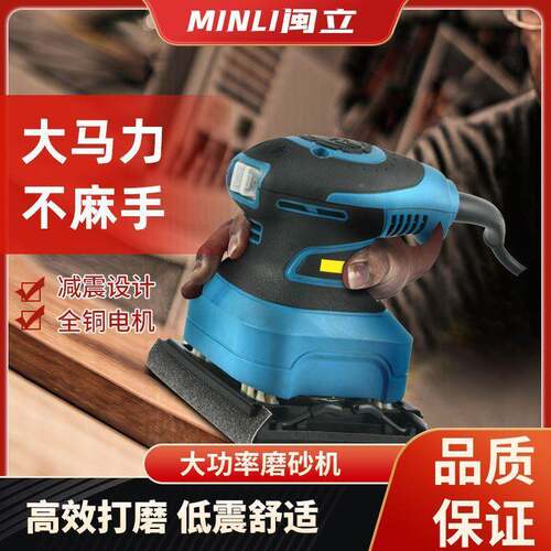 德国砂打家具木材油漆纸平砂光机木工抛光磨墙面腻子电RZQ动板磨