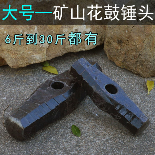 石工锤头 淬火开山锤头花鼓 敲破硅石锤头碎石锤头土打钢厂家