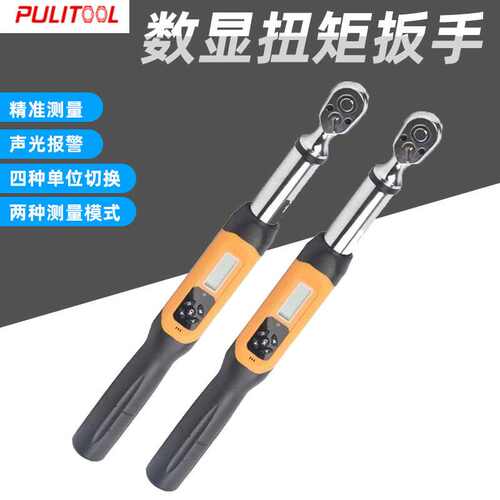 数显扭力扳手高精度可调扭矩力矩扳手公斤工业级汽车维修