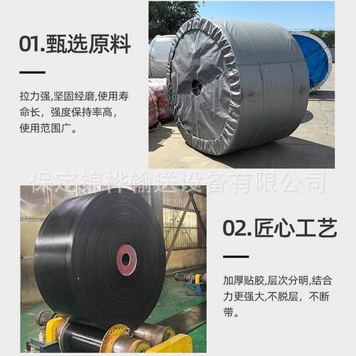 带跨尼龙输送带耐UBA磨高温阻燃裙边橡用胶输送矿山工业加厚境输